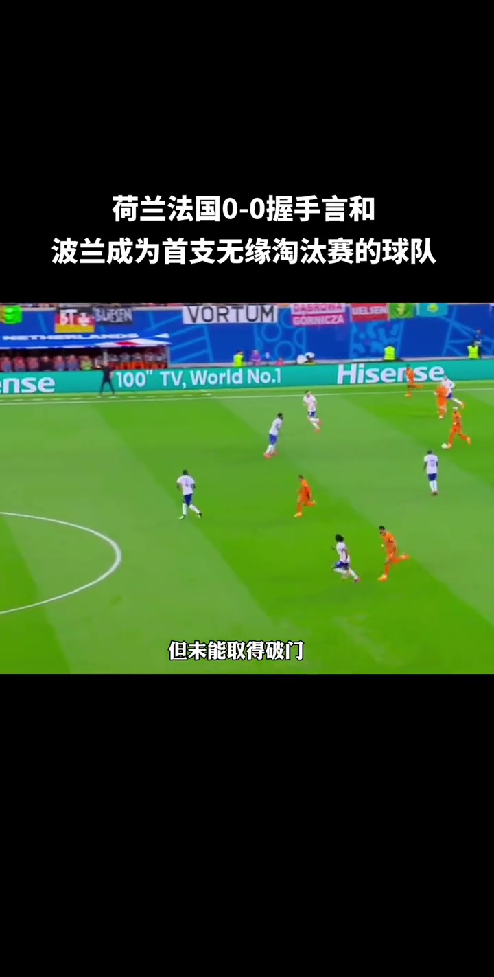 包含荷兰不敌挪威，遭遇连败，排名下滑不可掉以轻心的词条